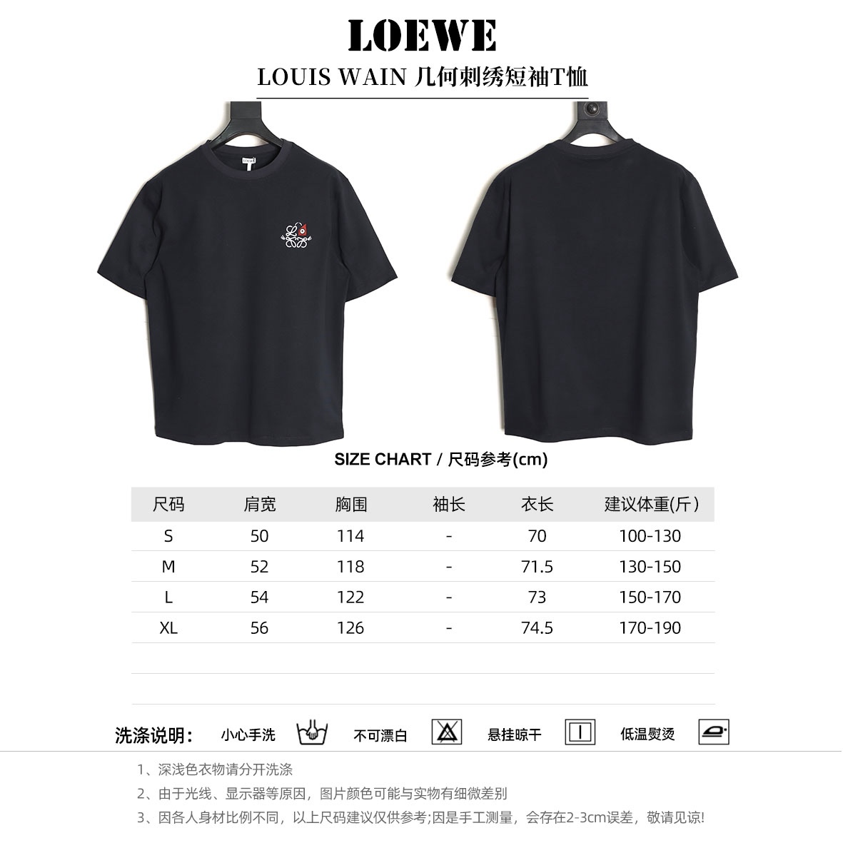 🔝LOEWE X LOUIS WAIN 幾何刺繡短袖T恤
定制緞光精密超柔錦棉，採用進口機刺繡工藝，精度高，線條流暢而細膩，面料都經過澆洗，手感質感更佳，不易變形，不易縮水，不易褪色，寬松版型
B Size： S-XL