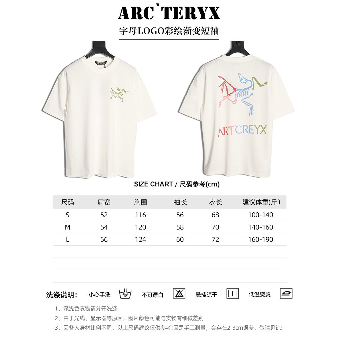 Ayc`Teryx  始祖鳥 字母LOGO彩繪漸變短袖
高端32s雙紗280克面料
重磅面料 定制拉架羅紋同缸同染 三標齊全 男女同款 
T 尺碼：S M L