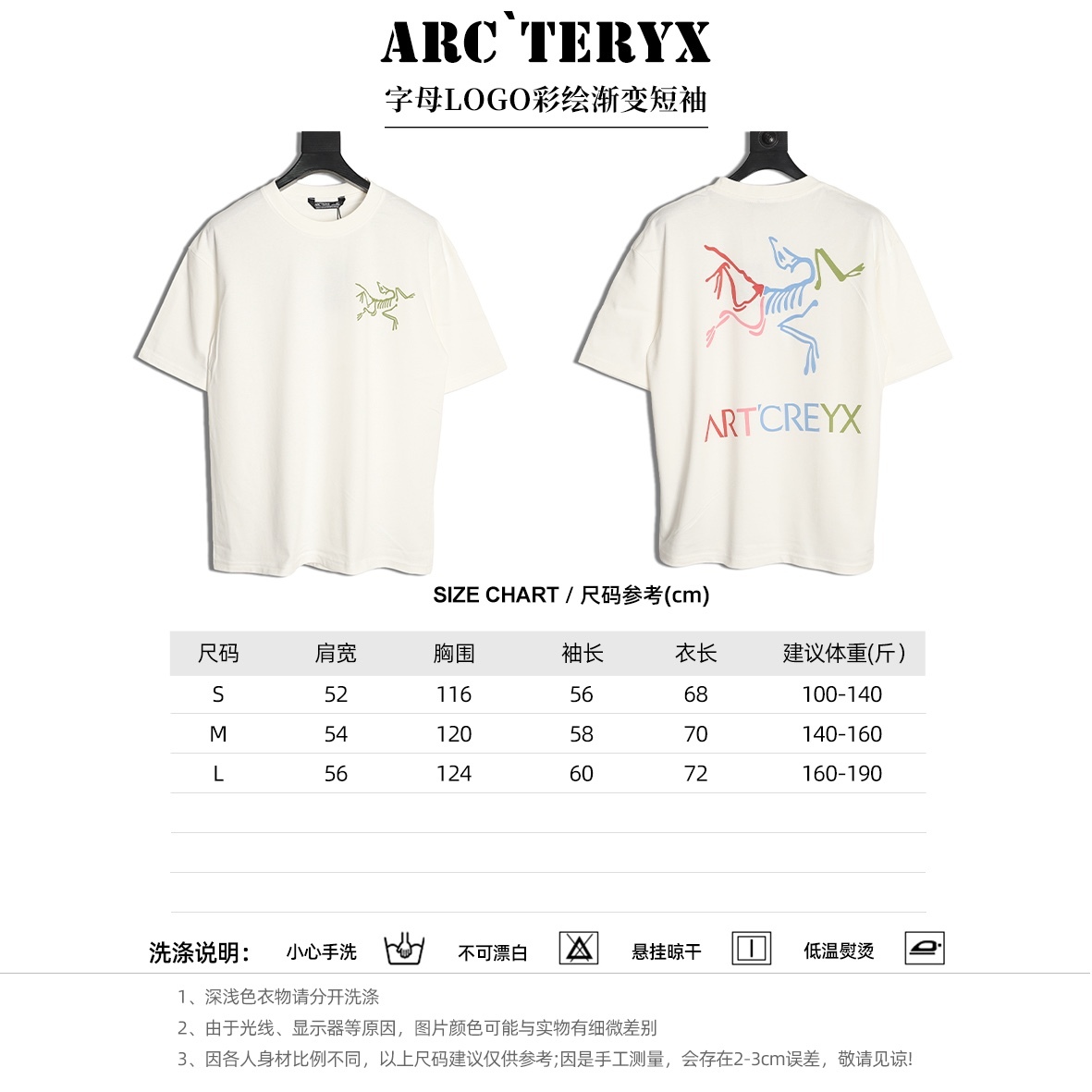 Ayc`Teryx  始祖鳥 字母LOGO彩繪漸變短袖
高端32s雙紗280克面料
重磅面料 定制拉架羅紋同缸同染 三標齊全 男女同款 
T 尺碼：S M L