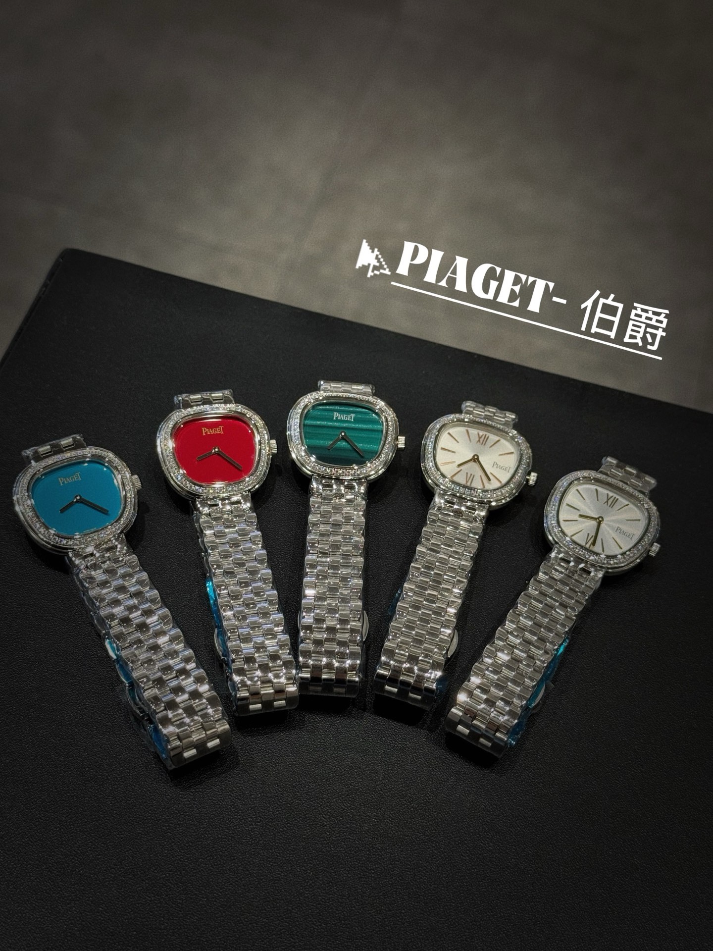 A8 factory•伯爵全新腕表 ﻿ #PiagetSixtie鎏金悅影系列 ﻿ 在瑞士鐘錶展「鐘錶與奇跡」閃亮登場！這款腕表游走於非凡制表工藝與黃金工藝之間，簡直是時尚與藝術的完美結合。Sixtie腕表採用獨特的梯形設計，重新詮釋1960年代末大膽華麗的風格，展現出獨特的魅力與優雅。
✨Sixtie系列腕表
✨直徑29毫米,
✨CNC數控雕刻精鋼梯形表殼
✨專櫃同步超薄厚度僅僅7mm
✨銀色太陽緞面打磨錶盤
✨316L精鋼錶鏈,搭載伯爵進口石英機芯  
認准A8出品！必屬精品！大廠品質！歡迎轉載！