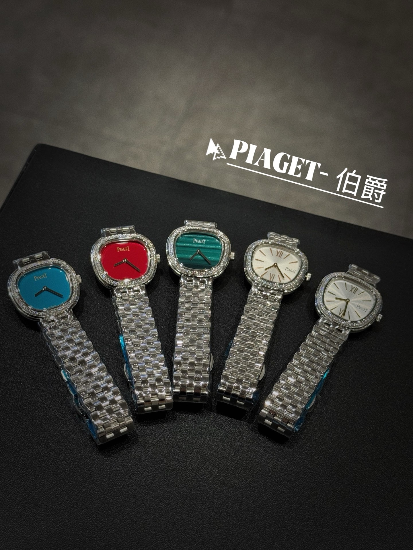 A8 factory•伯爵全新腕表 ﻿ #PiagetSixtie鎏金悅影系列 ﻿ 在瑞士鐘錶展「鐘錶與奇跡」閃亮登場！這款腕表游走於非凡制表工藝與黃金工藝之間，簡直是時尚與藝術的完美結合。Sixtie腕表採用獨特的梯形設計，重新詮釋1960年代末大膽華麗的風格，展現出獨特的魅力與優雅。
✨Sixtie系列腕表
✨直徑29毫米,
✨CNC數控雕刻精鋼梯形表殼
✨專櫃同步超薄厚度僅僅7mm
✨銀色太陽緞面打磨錶盤
✨316L精鋼錶鏈,搭載伯爵進口石英機芯  
認准A8出品！必屬精品！大廠品質！歡迎轉載！