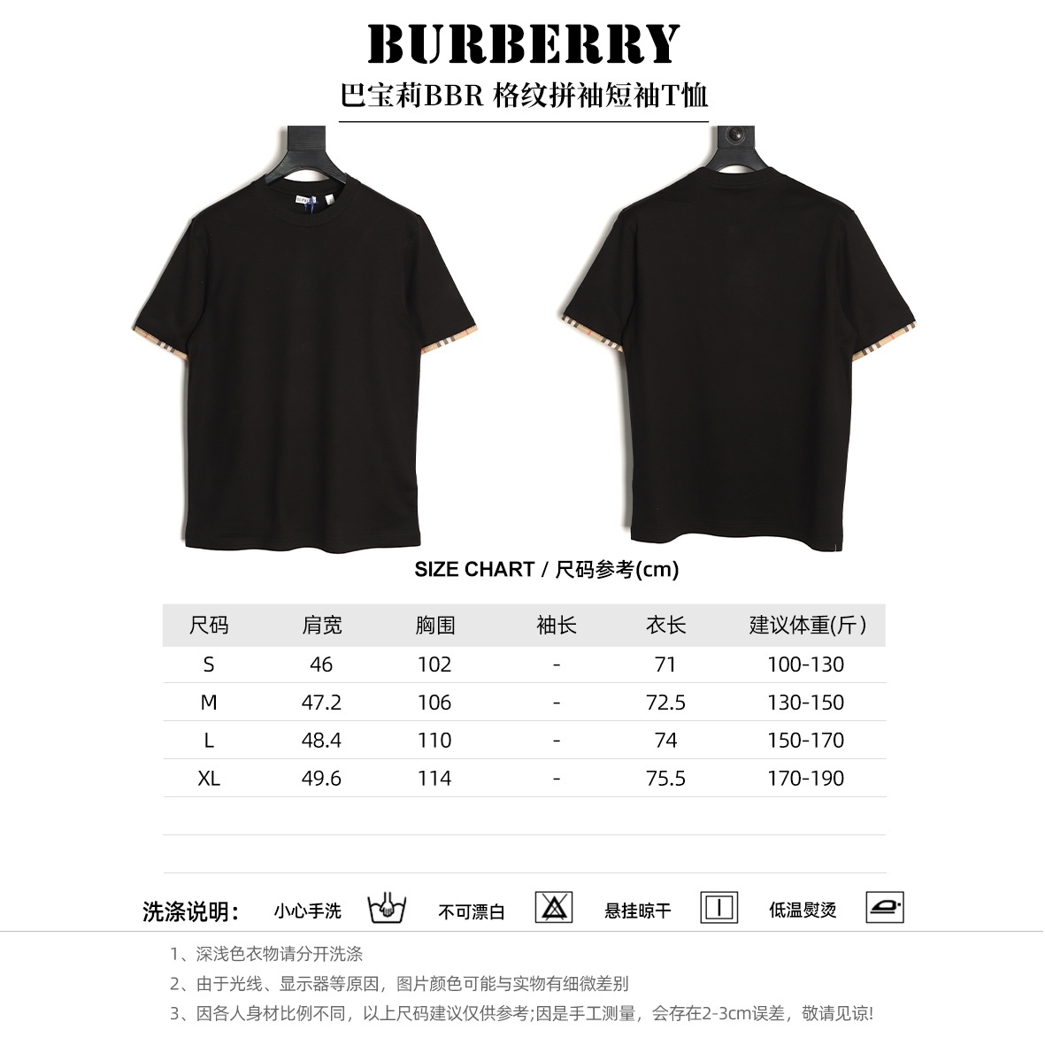 🔝BURBERRY巴寶莉BBR 格紋拼袖短袖T恤
正品購入，50支雙股100%精梳棉170克，2*2精品羅紋210克，面料拼接，面料酵洗，定制1：1商標，合身版型
B Size：S-XL