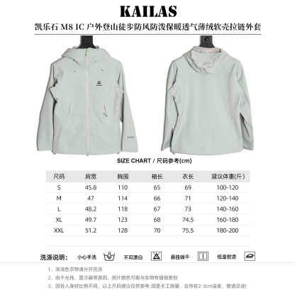 🔝KAILAS 凯乐石 M8 IC 运动户外登山徒步防风防泼保暖透气薄绒软壳拉链外套

某物在售同款 市面最好的货！ 全身压胶工艺 内里薄绒与鸟家伽马MX版型做工设计基本一致！

kailas自研科技面料 外层防风防水防冰内里采用中空保暖面料 立体薄绒 轻盈亲肤 保暖透气 有效抵挡在户外遇到的任何情况！ 前胸贴合口袋压胶 腋下一整片裁片的平车走线加压胶工艺 防止湿气冷气入侵的时候 衣服表面更加平整 大厂精湛做工 无可挑剔！
 3D风雪帽加中高帽领的设计 更有效防护颈部脸部冷风灌入且不遮挡视线