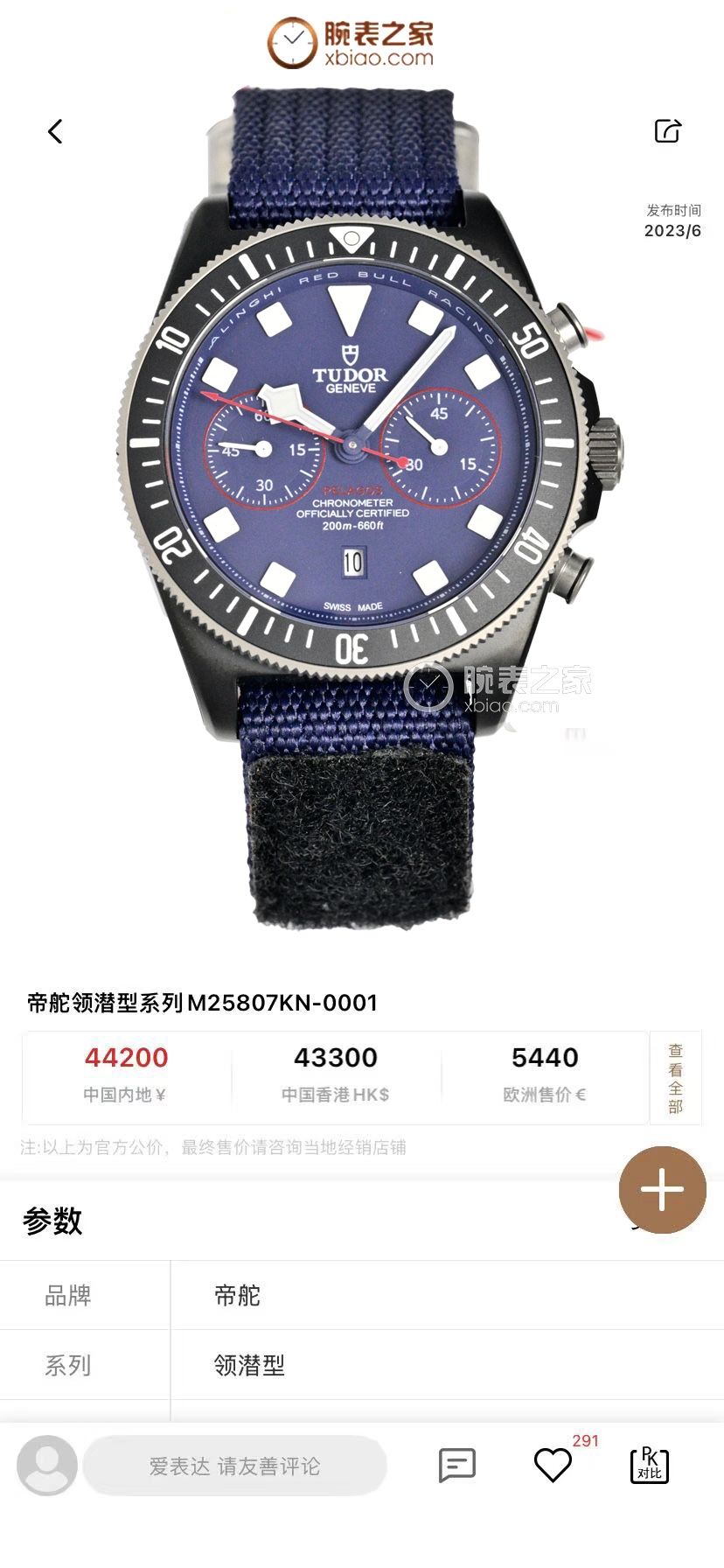 
V+出品TUDOR帝舵新款領潛型系列
新款領潛型FXD計時腕表“專業騎行版”！

FXD-粉色

FXD-黃色
 
FXD-紅色

→破風·凌至

特別訂制的 機芯廠為此款破例改造的 獨供的出口版7750機芯 自動上弦機械機芯 每小時擺動頻率28.880次

天花版級別的 超級窩蓋形拋空的 藍寶石玻璃， 第一次見證如此極限的通透性，導致讓錶針似在玻璃裡層游離的錯覺。

字面針超強冰藍夜光效果，採用瑞士高性能S1夜光塗層，表徑43毫米

後蓋一表一碼 雕刻紋理做到極致 清晰不磨損
歡迎各大表友品鑒