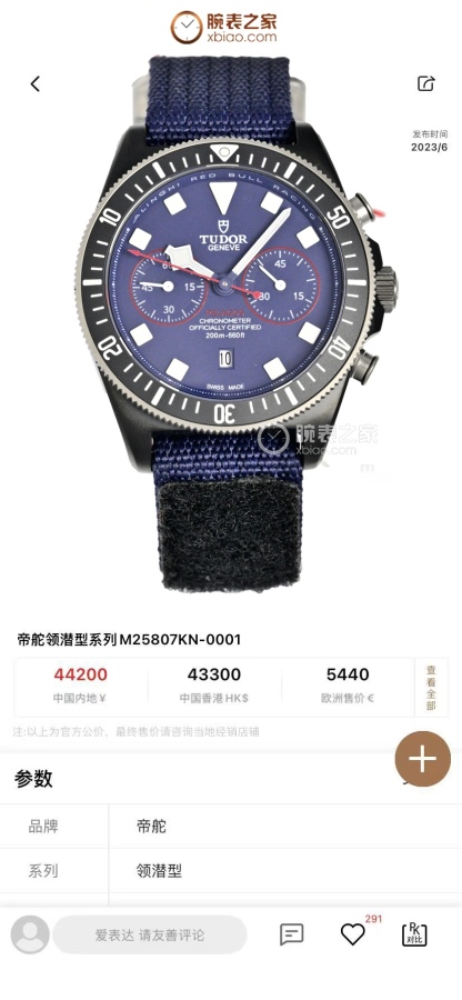 
V+出品TUDOR帝舵新款領潛型系列
新款領潛型FXD計時腕表“專業騎行版”！

FXD-粉色

FXD-黃色
 
FXD-紅色

→破風·凌至

特別訂制的 機芯廠為此款破例改造的 獨供的出口版7750機芯 自動上弦機械機芯 每小時擺動頻率28.880次

天花版級別的 超級窩蓋形拋空的 藍寶石玻璃， 第一次見證如此極限的通透性，導致讓錶針似在玻璃裡層游離的錯覺。

字面針超強冰藍夜光效果，採用瑞士高性能S1夜光塗層，表徑43毫米

後蓋一表一碼 雕刻紋理做到極致 清晰不磨損
歡迎各大表友品鑒