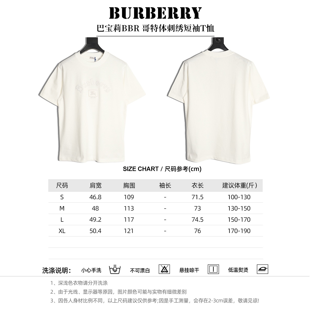 🔝BURBERRY巴寶莉BBR 哥特體刺繡短袖T恤
正品購入，100%洗後維斯棉235克，舒彈羅紋285克，進口刺繡，面料酵洗，定制1：1商標，寬松版型
B Size：S-XL