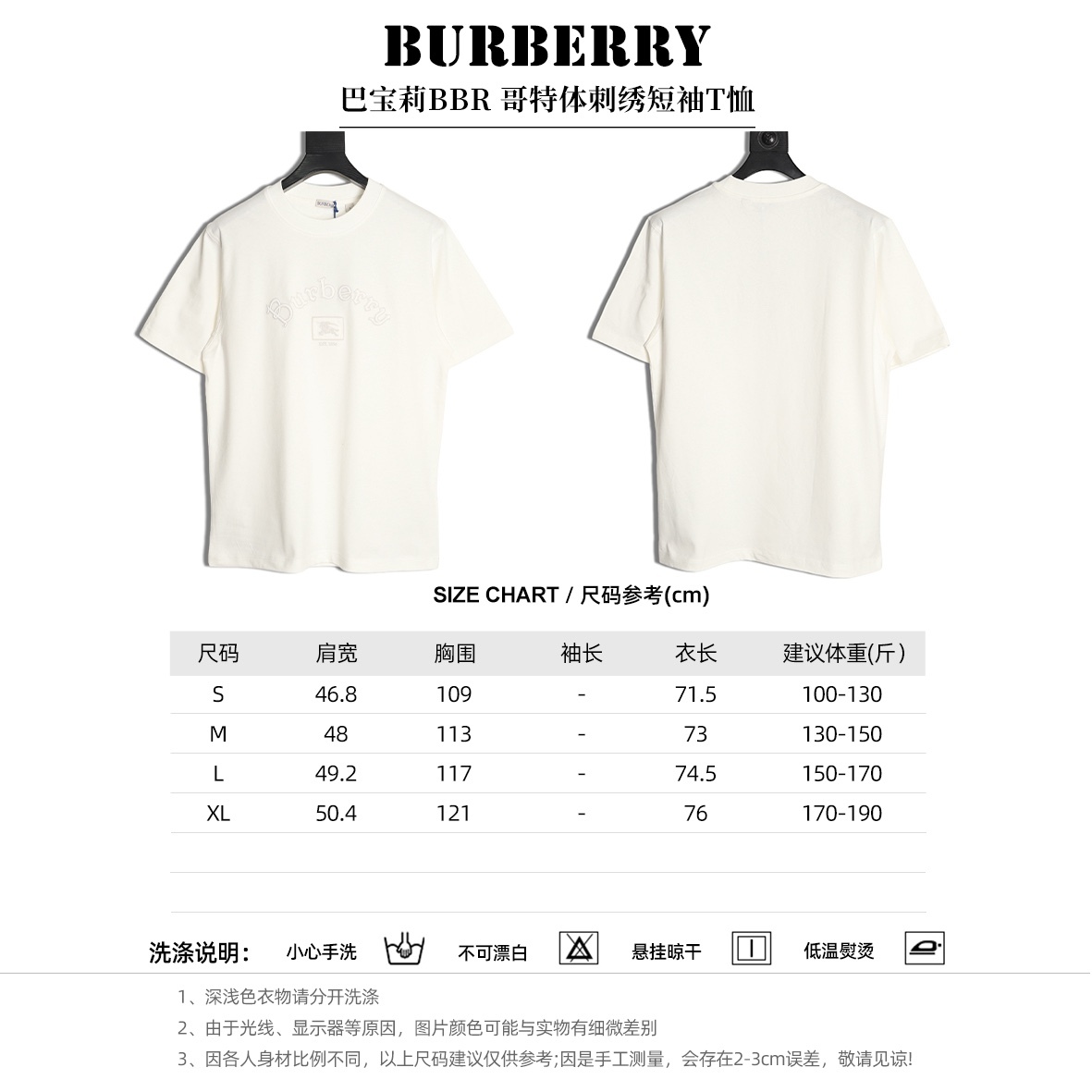 🔝BURBERRY巴寶莉BBR 哥特體刺繡短袖T恤
正品購入，100%洗後維斯棉235克，舒彈羅紋285克，進口刺繡，面料酵洗，定制1：1商標，寬松版型
B Size：S-XL