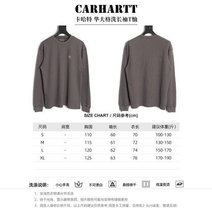 🔝Carhartt 卡哈特 華夫格洗長袖T恤 
定織定染華夫格面料 面料特殊性很大縮水性以及版型都需要考慮在內 控制的縮率都是經過3道工序 第一道面料洗水 第二道面料烘乾 第三道酵素洗 三道後的控制縮率幾乎已經達到最佳狀態
尺碼：S-XL