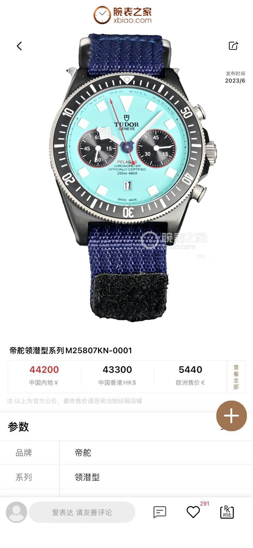 
V+出品TUDOR帝舵新款領潛型系列
新款領潛型FXD計時腕表“專業騎行版”！

FXD-粉色

FXD-黃色
 
FXD-紅色

→破風·凌至

特別訂制的 機芯廠為此款破例改造的 獨供的出口版7750機芯 自動上弦機械機芯 每小時擺動頻率28.880次

天花版級別的 超級窩蓋形拋空的 藍寶石玻璃， 第一次見證如此極限的通透性，導致讓錶針似在玻璃裡層游離的錯覺。

字面針超強冰藍夜光效果，採用瑞士高性能S1夜光塗層，表徑43毫米

後蓋一表一碼 雕刻紋理做到極致 清晰不磨損
歡迎各大表友品鑒