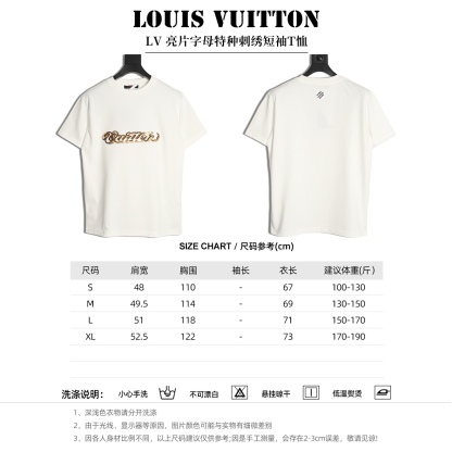 🔝LOUIS VUITTON LV 亮片字母特種刺繡短袖T恤
正品購入，26支雙紗全棉精梳棉220克，1*1索羅娜羅紋280克，特種刺繡，面料酵洗，定制亮片、章仔、商標，合身版型
B Size：S-XL