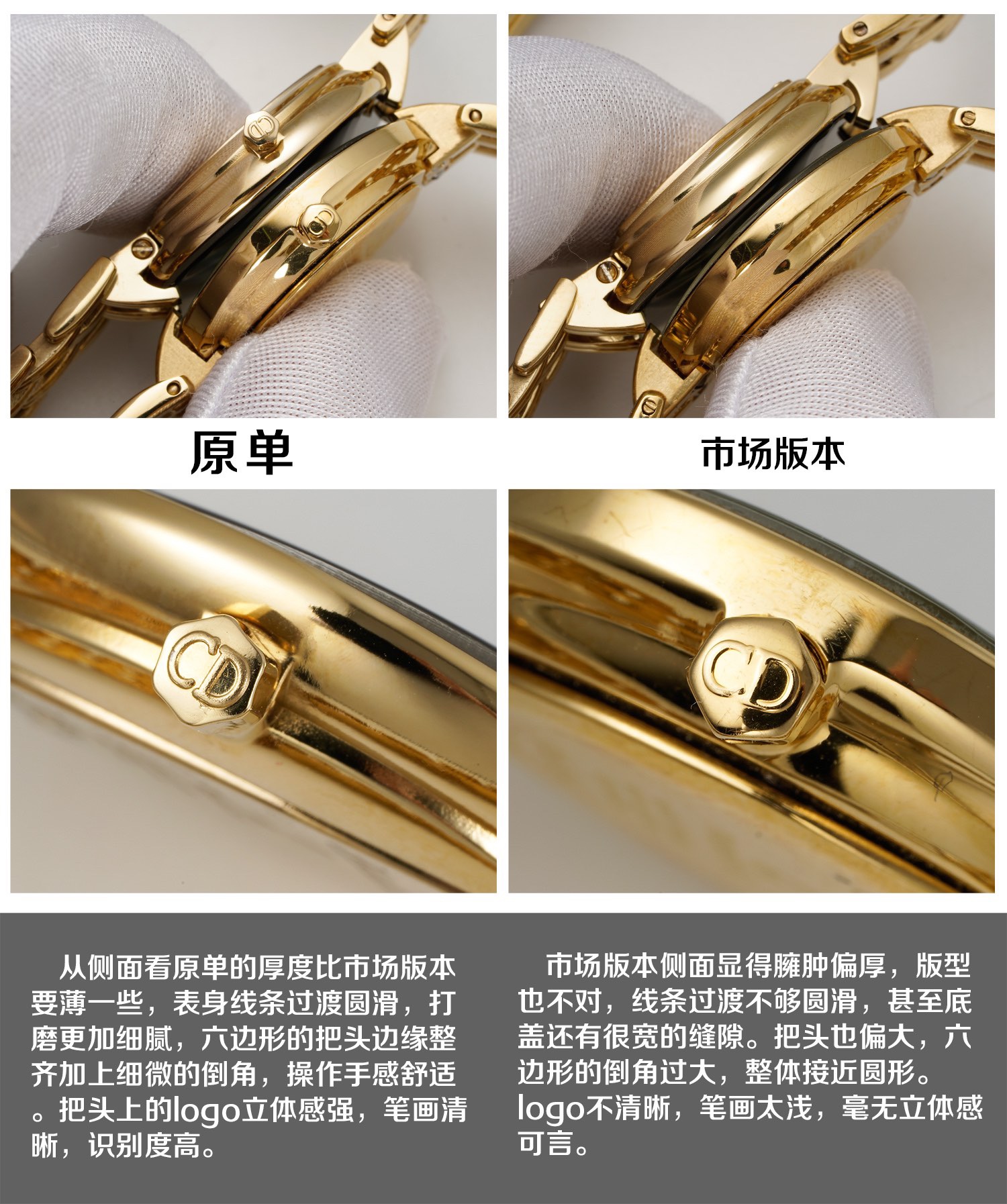 原單 Dior Bagbeera vintage中古腕表 
原單與仿品對比圖 
復古的魅力，絕對的經典！原包裝盒➕全套說明書 
2.6cm錶盤，完美尺寸，適合女性化的搭配風格
 無邊表鏡設計，錶盤纖薄有弧度，最具價值與收藏的中古款式 各大網紅博主推薦