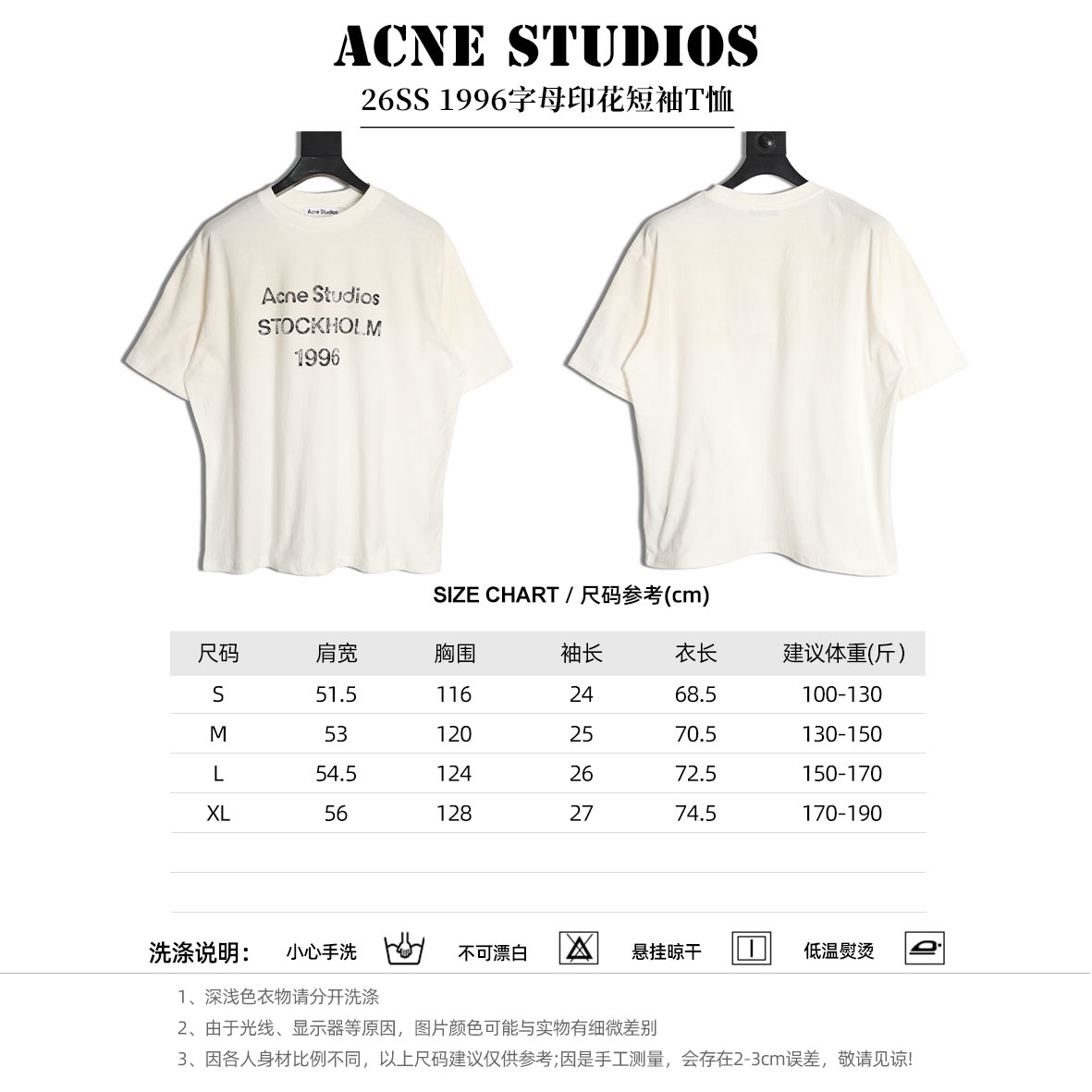 🔝Acne Studios 26SS 1996字母印花短袖T恤
面料是定制定染的32支220g原版雙紗棉，胚布經過高盂環保染色，裁大貨前還要進行高溫環縮水，降低縮水率的同時使得手感更柔軟舒適，印花方面必須五層膠漿，第一遍必須為進口打底漿，填平布料上極為細小的線洞，再由高溫床烤乾再劇頗色，採用油墨因熱平網印花，一共刷五層，每一層間隔為時間為30分鐘，才能保證出來的成品保持原版的質感，全套開發輔料
尺碼：S-XL