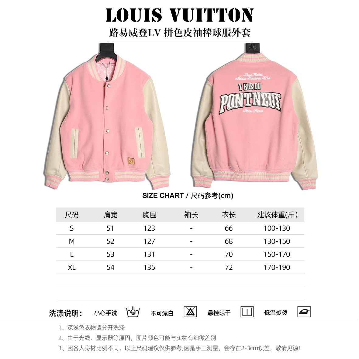 LOUIS VUITTON/路易威登LV 拼色皮袖棒球服外套
對不起讓你們久等了，拿到正品就開始張羅這件衣服所有的事情！
單單面料來講我就定做了一個多月，顏色成分一比一的還原！面料成分有%65的羊毛，%15天然絲%10的氨綸%10絨⚠️混合定織而成，總的克重有900多克！還有最為關鍵的是它的色牢度，絕對不會褪色！袖子用的澳洲進口小牛皮，加工定型，上色，水洗，紋路保留了原有的顆粒結構！厚實飽滿圓潤！
刺繡使用進口毛巾繡機器，先把每個圖案繡在毛詹上，在用紅外線激光雕刻出來，再有縫紉機進行固定，