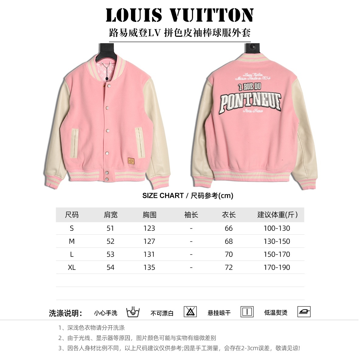 LOUIS VUITTON/路易威登LV 拼色皮袖棒球服外套
對不起讓你們久等了，拿到正品就開始張羅這件衣服所有的事情！
單單面料來講我就定做了一個多月，顏色成分一比一的還原！面料成分有%65的羊毛，%15天然絲%10的氨綸%10絨⚠️混合定織而成，總的克重有900多克！還有最為關鍵的是它的色牢度，絕對不會褪色！袖子用的澳洲進口小牛皮，加工定型，上色，水洗，紋路保留了原有的顆粒結構！厚實飽滿圓潤！
刺繡使用進口毛巾繡機器，先把每個圖案繡在毛詹上，在用紅外線激光雕刻出來，再有縫紉機進行固定，