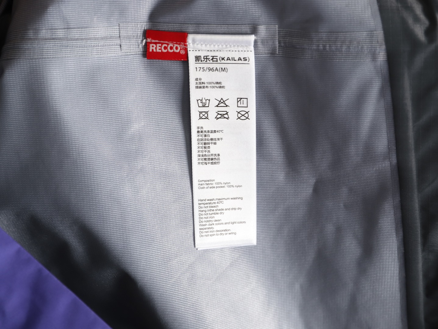 🔝Kailas 凱樂石· MONT X- LT  輕量化衝鋒衣外套

戶外與日常的理想之選，為你帶來極致體驗：

• 超輕量設計：M碼僅重284g，全衣重量減輕54%，極致輕量，穿上宛如無物，長時間徒步、攀爬毫無負擔。收納後體積小巧，如同一瓶礦泉水大小，輕鬆塞於背包一角，不佔空間。

• 卓越面料性能：採用40D GORE - TEX 3L面料，防水指數高達20,000mmH₂O以上，能抵御暴雨侵襲，在雨中行走也可保持身體乾爽。防風性能出色，可有效阻擋狂風。透氣指數達10,000g/m²/2