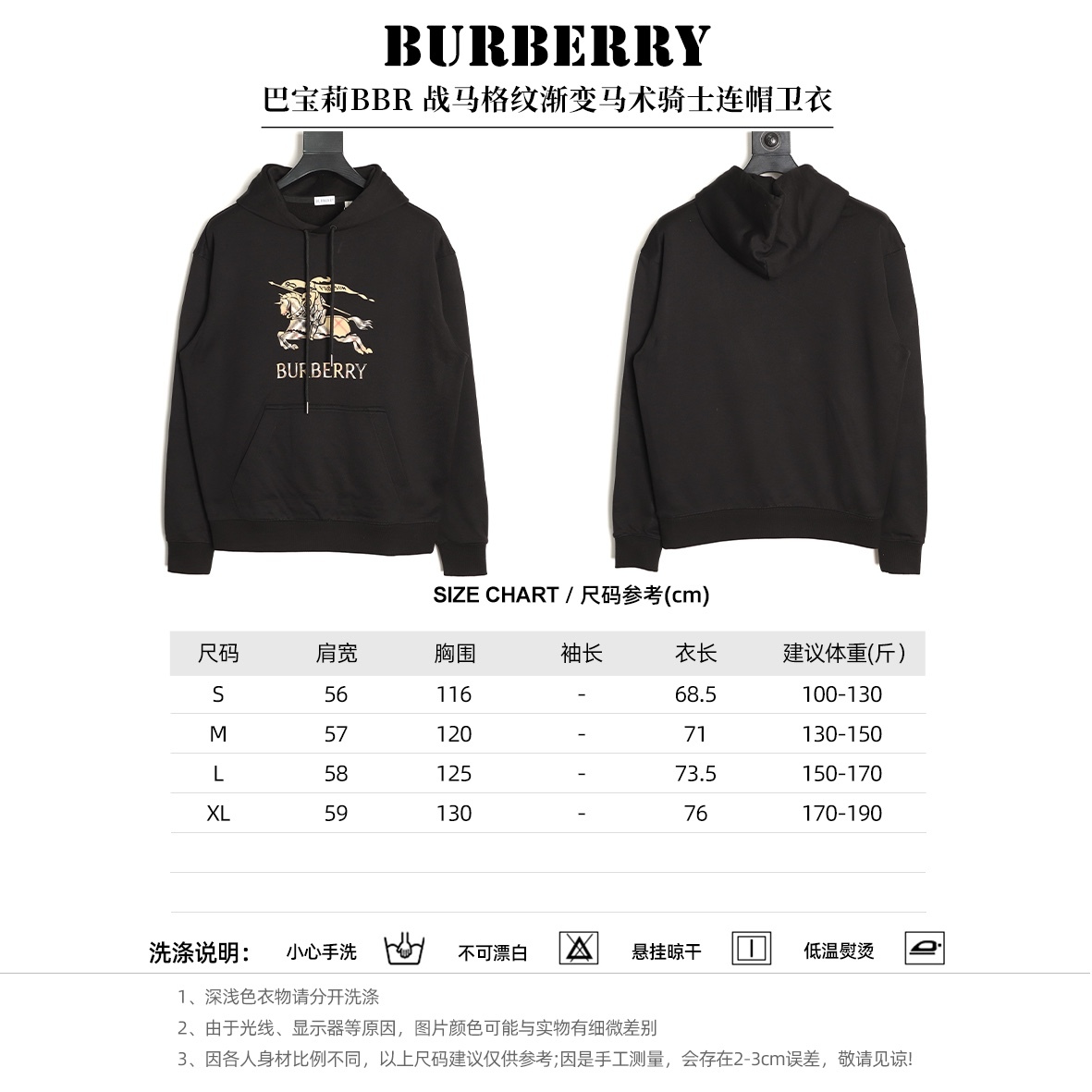 🔝BURBERRY巴寶莉BBR 戰馬格紋漸變馬術騎士連帽衛衣 
原版6350購入，原版面料採用定制，400g反向毛圈底紗 魚鱗布料，螺紋450g雙紗，顏色按布料訂染，原版一致。前胸（EKD）數碼印花工藝，裝飾漸變 Burberry 格紋。繡花雞眼工藝，還原原版。五金獨立開磨刻字。抽繩連帽設計，羅紋針織包邊及絨里收納口袋均採用加固縫製，強化功能耐用性
B Size：S-XL
