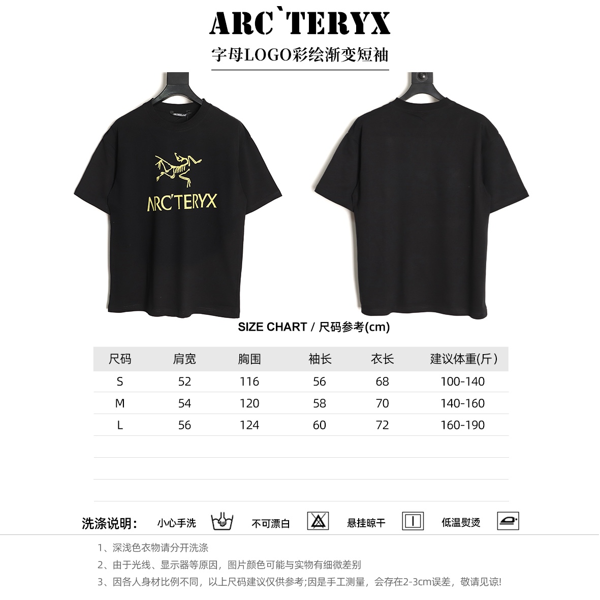 Ayc`Teryx  始祖鳥 字母LOGO彩繪漸變短袖
高端32s雙紗280克面料
重磅面料 定制拉架羅紋同缸同染 三標齊全 男女同款 
T 尺碼：S M L