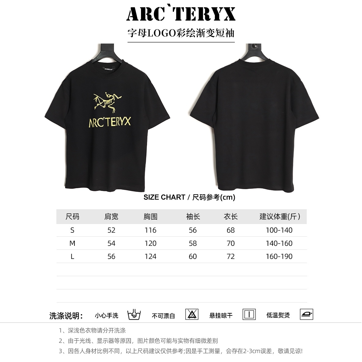 Ayc`Teryx  始祖鳥 字母LOGO彩繪漸變短袖
高端32s雙紗280克面料
重磅面料 定制拉架羅紋同缸同染 三標齊全 男女同款 
T 尺碼：S M L