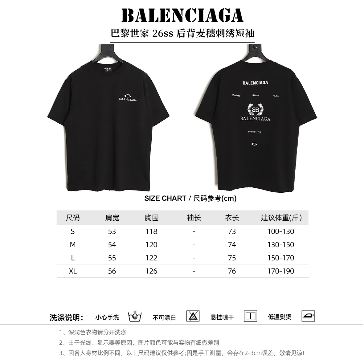 Balenciaga/巴黎世家 26ss 後背麥穗刺繡短袖
No.1的質量 真正天花板品質，正確320g定織定染雙紗面料 柔軟舒適，成衣洗水 定染螺紋 無色差 不變形 手工磨爛超重工藝。螺紋領口均為某巴某黎原領口 高包裹度 領口寬度和櫃櫃精確到毫米 厚領口不易變形，注意做工 領口處針腳 無折疊 順暢自然沒重疊線 真正還原 這是多少人都做不到的 ，區別市場通貨!
M1 Size: S-XL