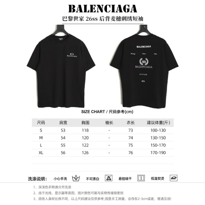 Balenciaga/巴黎世家 26ss 後背麥穗刺繡短袖
No.1的質量 真正天花板品質，正確320g定織定染雙紗面料 柔軟舒適，成衣洗水 定染螺紋 無色差 不變形 手工磨爛超重工藝。螺紋領口均為某巴某黎原領口 高包裹度 領口寬度和櫃櫃精確到毫米 厚領口不易變形，注意做工 領口處針腳 無折疊 順暢自然沒重疊線 真正還原 這是多少人都做不到的 ，區別市場通貨!
M1 Size: S-XL