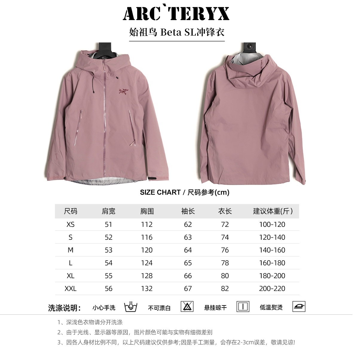 🔝ARC`TERYX 始祖鳥 頂配 Beta SL衝鋒衣
是一款專為戶外探險設計的高性能外套。
採用GORE-TEX 面料。
具備卓越的防水透氣性能，確保在惡劣天氣下依然保持乾爽舒適。
其高質量設計使其便於攜帶，非常適合長時間的徒步和旅行。
Beta SL新色不僅時尚亮眼，還增加了戶外活動中的可見性，提升安全性。獨特的
StormHood™帽兜設計，提供全面的頭部保護，同時不影響視野。
腋下拉鍊設計增強了透氣性，防止過熱。無論是登山、徒步還是日常通勤，始祖鳥Beta SL衝鋒衣都是您不可或缺