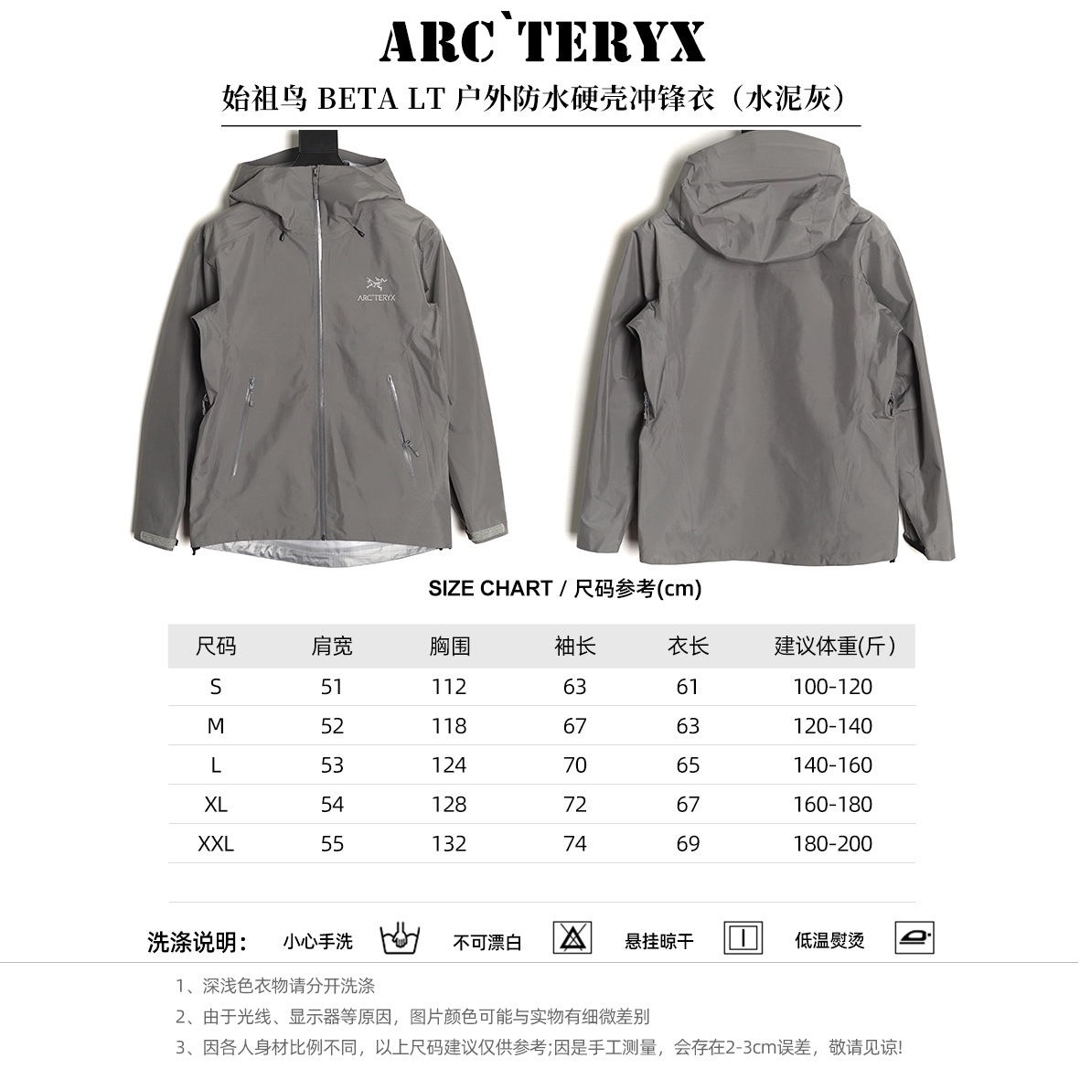 🔝ARC‘TERYX 始祖鳥 BETA LT戶外防水硬殼衝鋒衣
市場獨家全溢膠版本 一比一細節還原
YB四次壓膠工藝 整衣3D立體仿生學設計衣長臂彎 TRI-DURANCE防水防雨面料 自行區別市面先行版本 原包裝原標 全套輔料定制 整衣 腋下YKK雙向拉鍊 五金全部開模定制
R1 SIZE：S-XXL