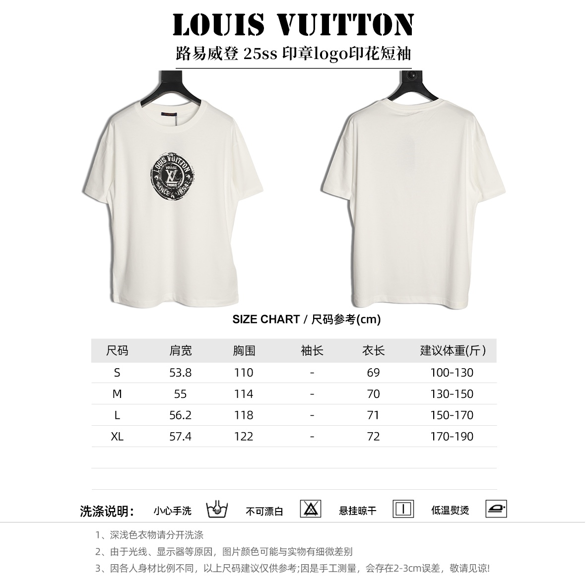 Louis Vuitton/路易威登 25ss 印章logo印花短袖
本款T恤以柔軟透氣的棉質針織裁出休閒廓形。胸前印章點綴多樣路易經典元素，涵蓋品牌創始年份，歌頌品牌的旅行與制箱傳承。

面料紗線支數為60支，屬於高支棉紗紗線細膩柔軟。單股結構使面料更輕盈透氣，雙面針織工藝，正反面紋理一致，面料結構緊密，彈性較好不易卷邊，觸感細膩適合貼身穿著。

TPU光油印花工藝，這是一種結合功能性材料與視覺效果的先進印花技術，尤其適用於提升面料的高端質感。印花用於增加光澤、立體感和特殊觸感，用於設計獨特