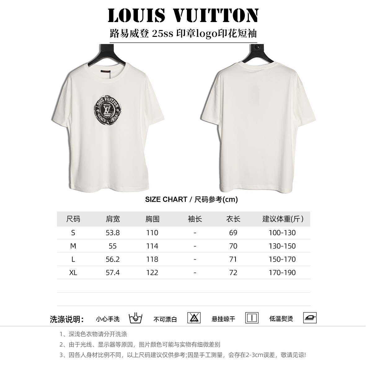 Louis Vuitton/路易威登 25ss 印章logo印花短袖
本款T恤以柔軟透氣的棉質針織裁出休閒廓形。胸前印章點綴多樣路易經典元素，涵蓋品牌創始年份，歌頌品牌的旅行與制箱傳承。

面料紗線支數為60支，屬於高支棉紗紗線細膩柔軟。單股結構使面料更輕盈透氣，雙面針織工藝，正反面紋理一致，面料結構緊密，彈性較好不易卷邊，觸感細膩適合貼身穿著。

TPU光油印花工藝，這是一種結合功能性材料與視覺效果的先進印花技術，尤其適用於提升面料的高端質感。印花用於增加光澤、立體感和特殊觸感，用於設計獨特