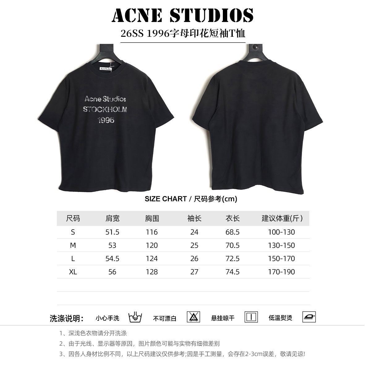 🔝Acne Studios 26SS 1996字母印花短袖T恤
面料是定制定染的32支220g原版雙紗棉，胚布經過高盂環保染色，裁大貨前還要進行高溫環縮水，降低縮水率的同時使得手感更柔軟舒適，印花方面必須五層膠漿，第一遍必須為進口打底漿，填平布料上極為細小的線洞，再由高溫床烤乾再劇頗色，採用油墨因熱平網印花，一共刷五層，每一層間隔為時間為30分鐘，才能保證出來的成品保持原版的質感，全套開發輔料
尺碼：S-XL