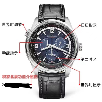 積家 北宸系列 Geographic WT“全球限量版”地理學家世界時腕表採用藍黑漸變色與全黑色錶盤 腕表的凸緣顯示全球24個時區 成為行動派男士旅行期間的可靠搭檔  佩戴者可透過10時位置的表冠設定 尺寸43mm表殼 316L鋼殼 搭配拱“鍋蓋”鏡面 採用亞洲機芯復刻版：936A/1自動上鏈 技術無與倫比 城市名部分以乳白色為基底 2時位置的日曆顯示 6時位置的第二時區顯示和10時位置的動力儲存顯示副錶盤飾以太陽放射狀飾紋 進口牛皮 升級版原裝折疊扣 精緻推薦男士多功能機械腕表