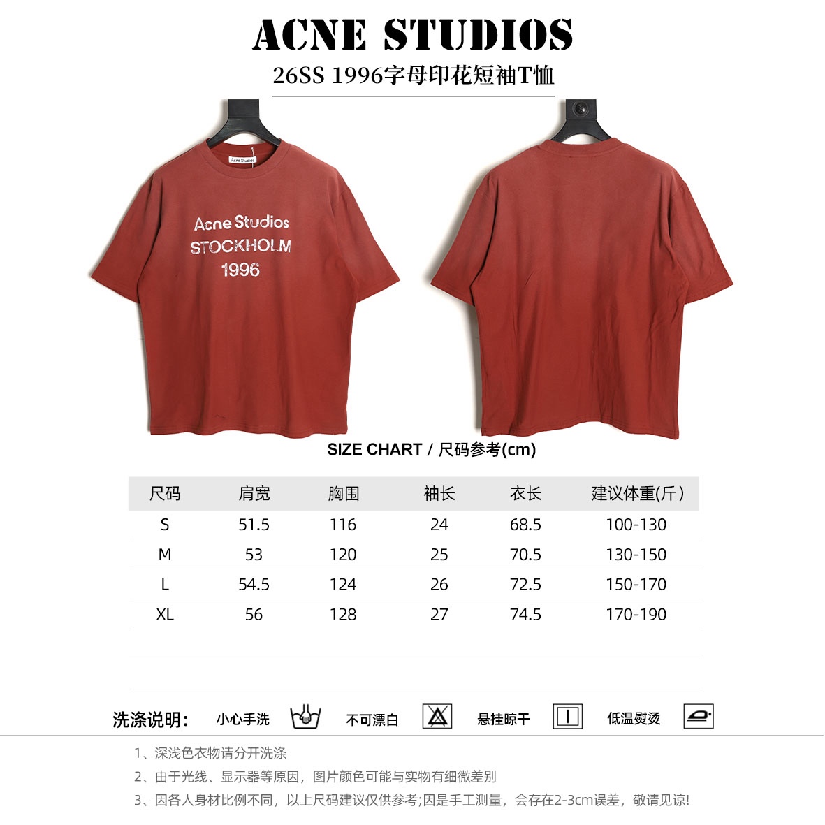 🔝Acne Studios 26SS 1996字母印花短袖T恤
面料是定制定染的32支220g原版双纱棉，胚布经过高盂环保染色，裁大货前还要进行高温环缩水，降低缩水率的同时使得手感更柔软舒适，印花方面必须五层胶浆，第一遍必须为进口打底浆，填平布料上极为细小的线洞，再由高温床烤干再剧颇色，采用油墨因热平网印花，一共刷五层，每一层间隔为时间为30分钟，才能保证出来的成品保持原版的质感，全套开发辅料
尺码：S-XL