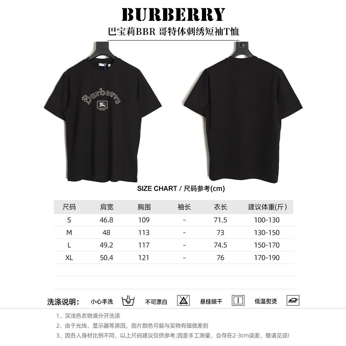 🔝BURBERRY巴寶莉BBR 哥特體刺繡短袖T恤
正品4550購入，100%洗後維斯棉235克，舒彈羅紋285克，進口刺繡，面料酵洗，定制1：1商標，寬松版型
B Size：S-XL