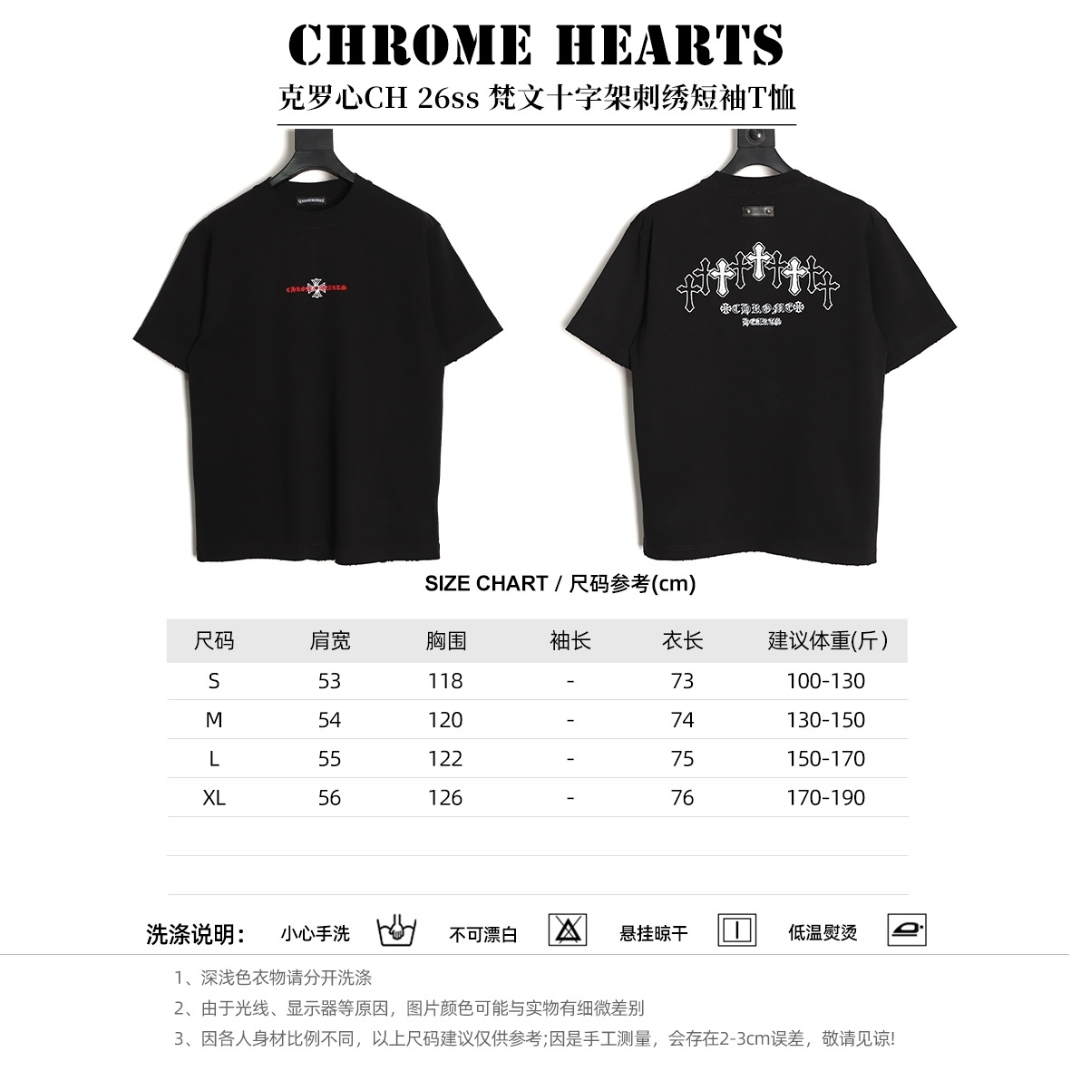 CHROME HEARTS克羅心CH 26ss 梵文十字架刺繡短袖T恤
No.1的質量 真正天花板品質，正確320g定織定染雙紗面料 柔軟舒適，成衣洗水 定染螺紋 無色差 不變形 手工磨爛超重工藝。螺紋領口均為克某心原領口 高包裹度 領口寬度和櫃櫃精確到毫米 厚領口不易變形，注意做工 領口處針腳 無折疊 順暢自然沒重疊線 真正還原 這是多少人都做不到的 ，區別市場通貨!
M1 Size: S-XL