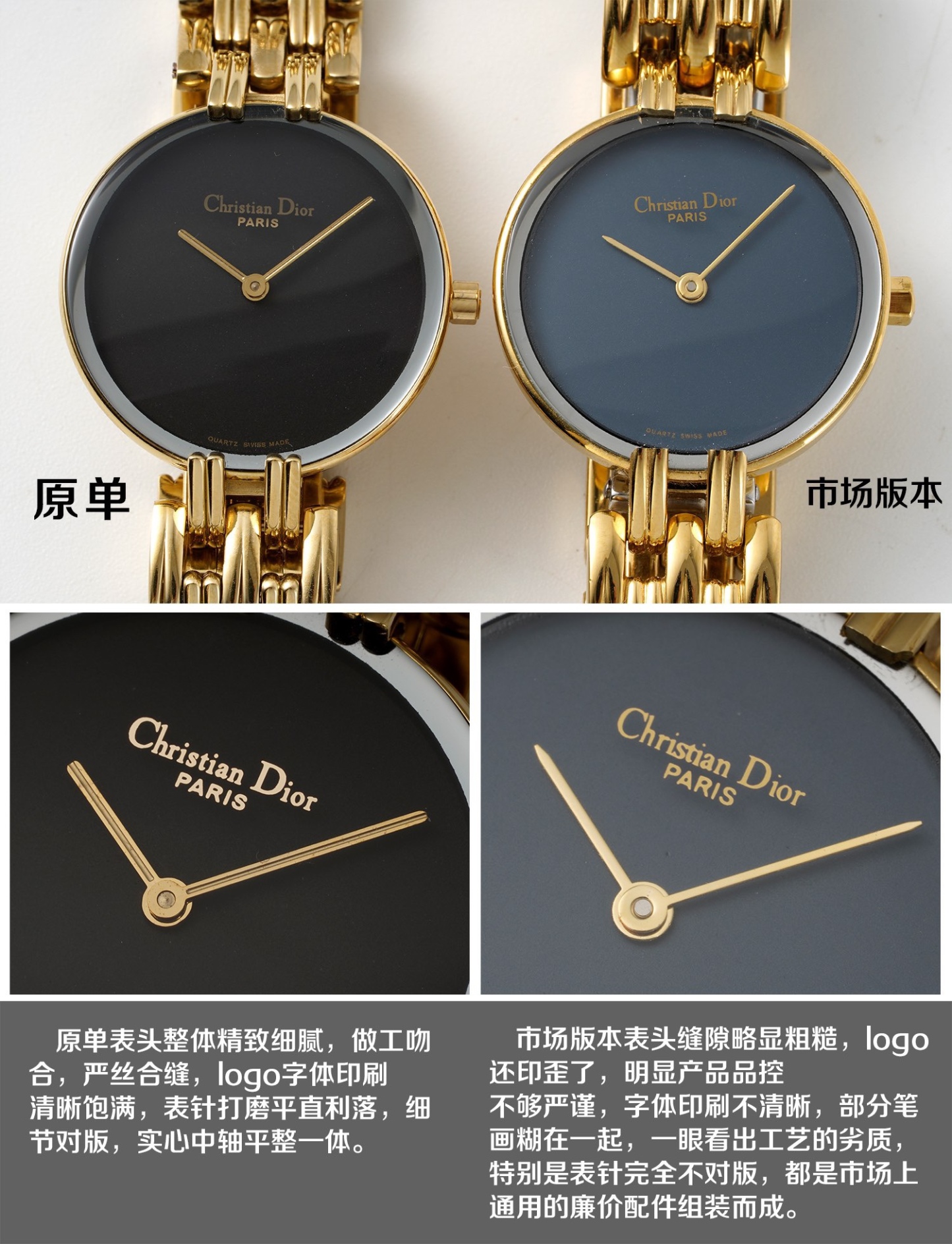 原單 Dior Bagbeera vintage中古腕表 
原單與仿品對比圖 
復古的魅力，絕對的經典！原包裝盒➕全套說明書 
2.6cm錶盤，完美尺寸，適合女性化的搭配風格
 無邊表鏡設計，錶盤纖薄有弧度，最具價值與收藏的中古款式 各大網紅博主推薦