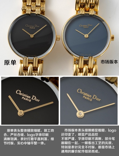 原單 Dior Bagbeera vintage中古腕表 
原單與仿品對比圖 
復古的魅力，絕對的經典！原包裝盒➕全套說明書 
2.6cm錶盤，完美尺寸，適合女性化的搭配風格
 無邊表鏡設計，錶盤纖薄有弧度，最具價值與收藏的中古款式 各大網紅博主推薦
