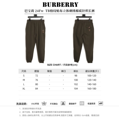 Burberry/巴寶莉 24Fw  TB格紋貼布立體刺繡棉質針織長褲  
面料採用400克洗水純棉毛圈棉質面料，訂染顏色後整蝕毛處理，對照原版做絲滑超柔處理，
布面肌理股線清晰明顯，垂感一級棒，做工精緻都到達外貿出口標準，
刺繡工藝採用百靈達刺繡機器，使刺繡顏色更加飽滿，繡花更加立體，
透氣舒適度高，細節無可挑剔，手感細膩柔軟！上身版型超贊！
顏色：黑色  軍綠
M1 size：S-XL
