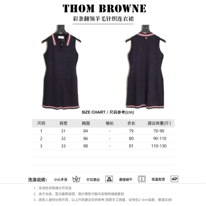 🔝THOM BROWNE TB 彩條翻領羊毛針織連衣裙
原版定制面料 輔料 
尺碼：1 2 3