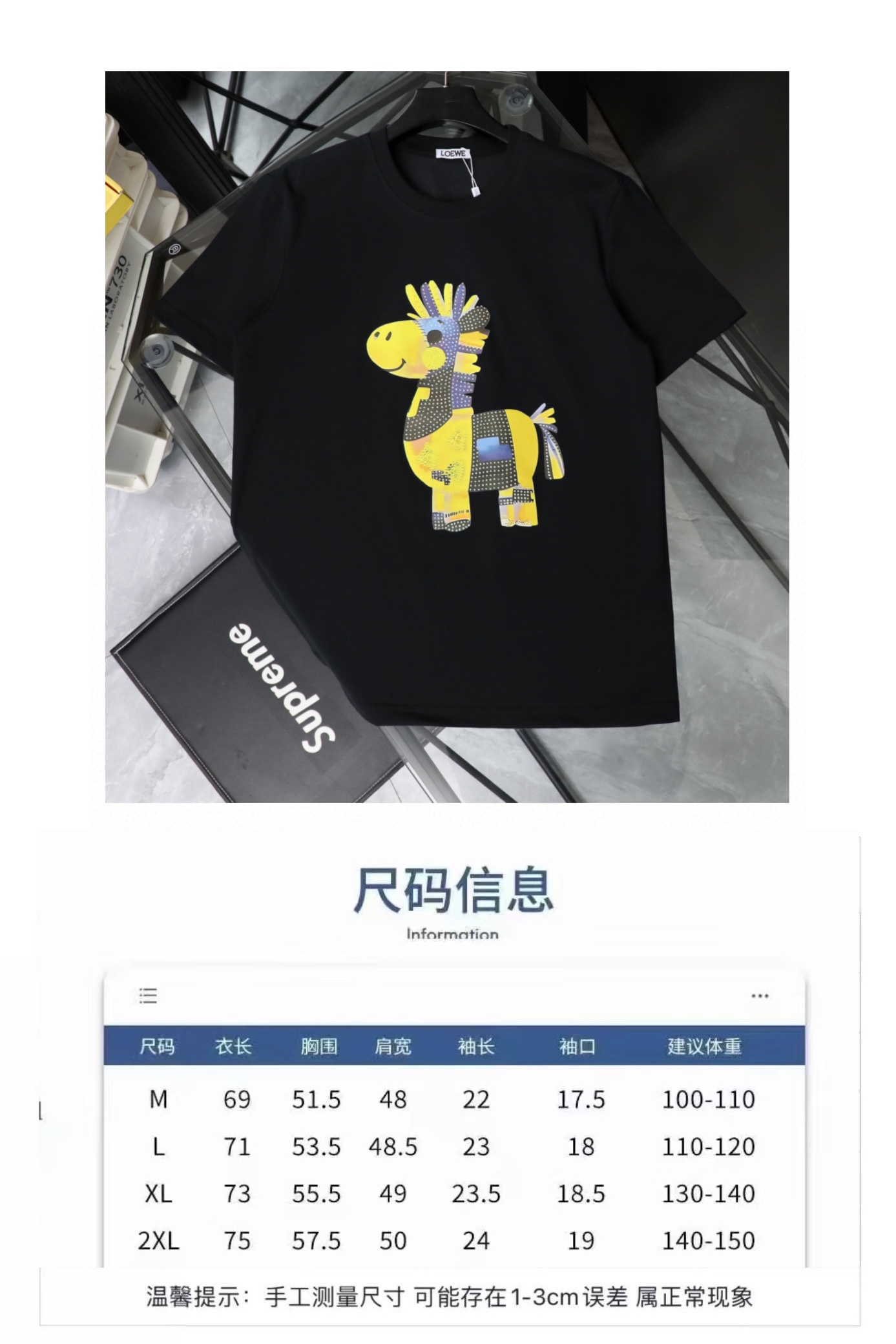 LOEWE/羅意威   2026新款短袖卡通系列小馬印花T恤男女同款

    這款可愛風格的短袖T恤，採用重磅純棉材質，印花是水印透氣性極佳，讓你在炎炎夏日也能保持清爽。
    螺紋領口定制1比1螺紋，二本針雙縫線，不縮水不變形，甄選好棉，成就了軟糯細膩的膚感質感出色，讓你在脫穎而出，還持久耐穿整體是簡約精緻的款式，經過無數次調配的版型上身更顯時筆風度，潮流感拉滿顯瘦“小心機”，落肩設計修飾肩膀厚度，活力滿滿
顏色：  黑色    白色
尺碼：M~2X
尺碼表：圖9
