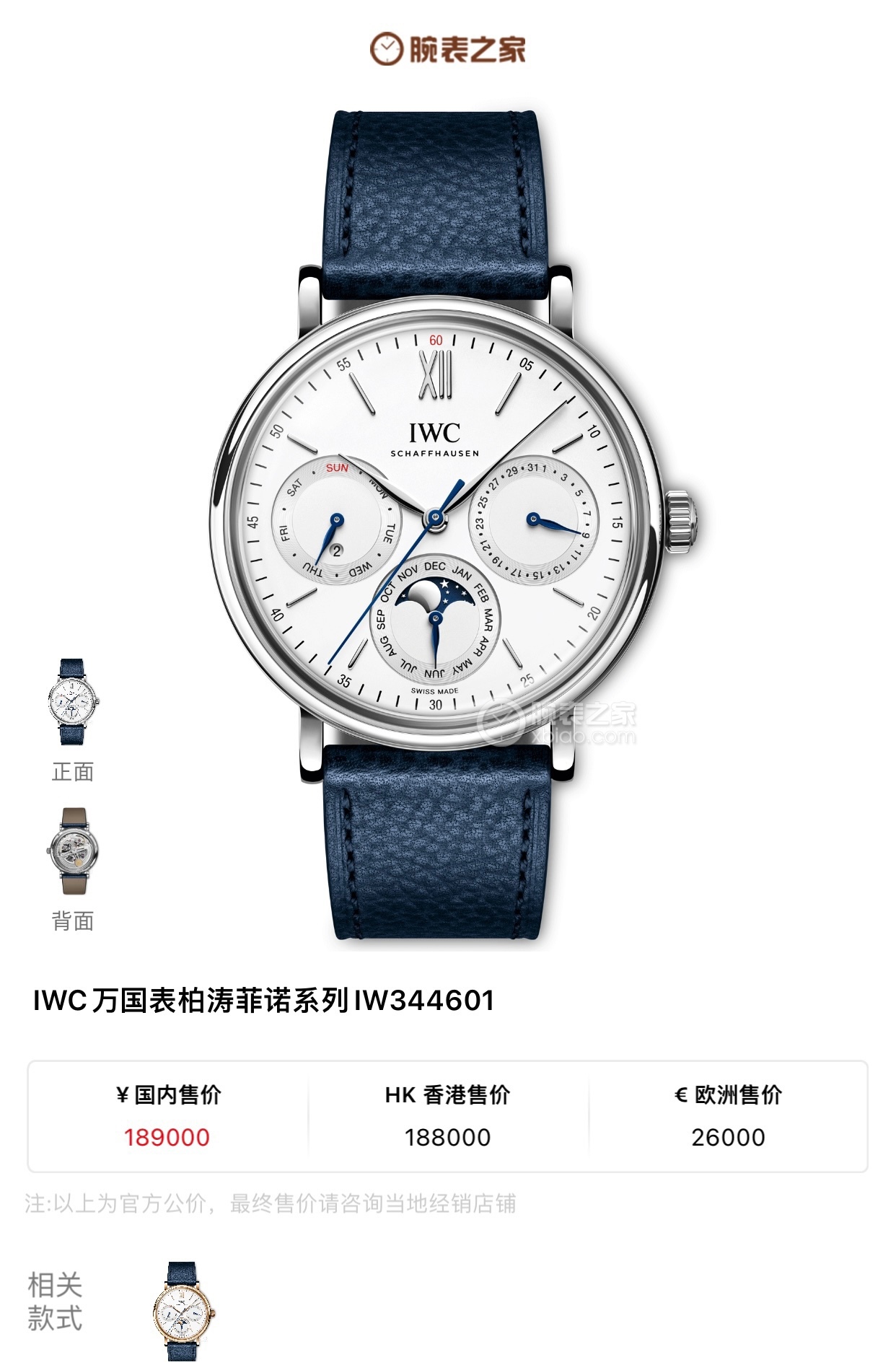 
🔥颜值巅峰  倾情演绎🔥
IWC旗下最耀眼的明星，万年一瞬，品鉴IWC万国柏涛菲诺万年历腕表！
1⃣️ 【机芯】采用3836-2型自制机芯，其机芯运转稳定，月相处更是1:1还原正品，在光线下月相中的星星太阳更是明亮发光，走时精准，几乎零返修！
2️⃣【表壳】正品开模，1:1完美还原！腕表尺寸40mm，整个表壳采用独家研发的CNC精磨工艺，与原装工艺效果如出一辙！
3️⃣【表盘】表盘12刻度细节精益求精，1:1还原镀银表盘，9位更是1:1还原闰年设计，采用双面防反光拱形镀膜镜面，使其整体表盘质感更佳