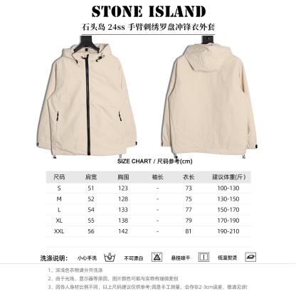 Stone Island/石頭島 24ss 手臂刺繡羅盤衝鋒衣外套
石頭島春季最熱單品 超級吸睛的一款衝鋒衣外套 一眼就能愛上 採用梭織防風防水面料 手感細膩順滑 寬松連帽的版型  水洗標一應俱全 細節滿滿的一款衝鋒衣 大廠代工 品質可靠 

-略帶復古感的機能衝鋒衣 城市徒步 戶外穿行都很出挑 男女都可以駕馭的一款潮流單品 
Color：黑色
A Size：S-XXL