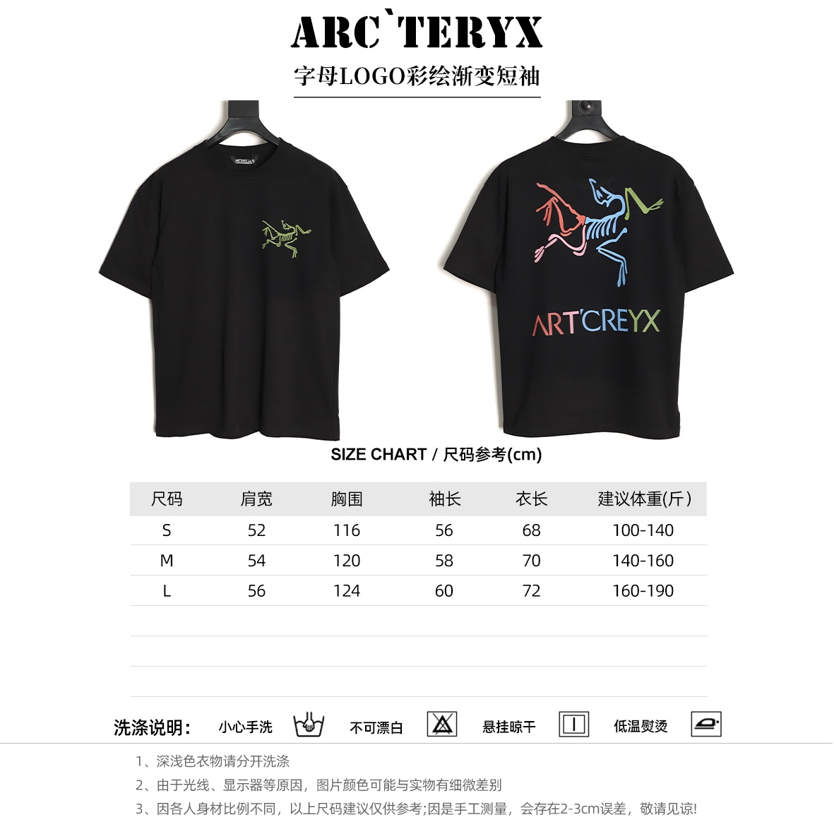Ayc`Teryx  始祖鳥 字母LOGO彩繪漸變短袖
高端32s雙紗280克面料
重磅面料 定制拉架羅紋同缸同染 三標齊全 男女同款 
T 尺碼：S M L