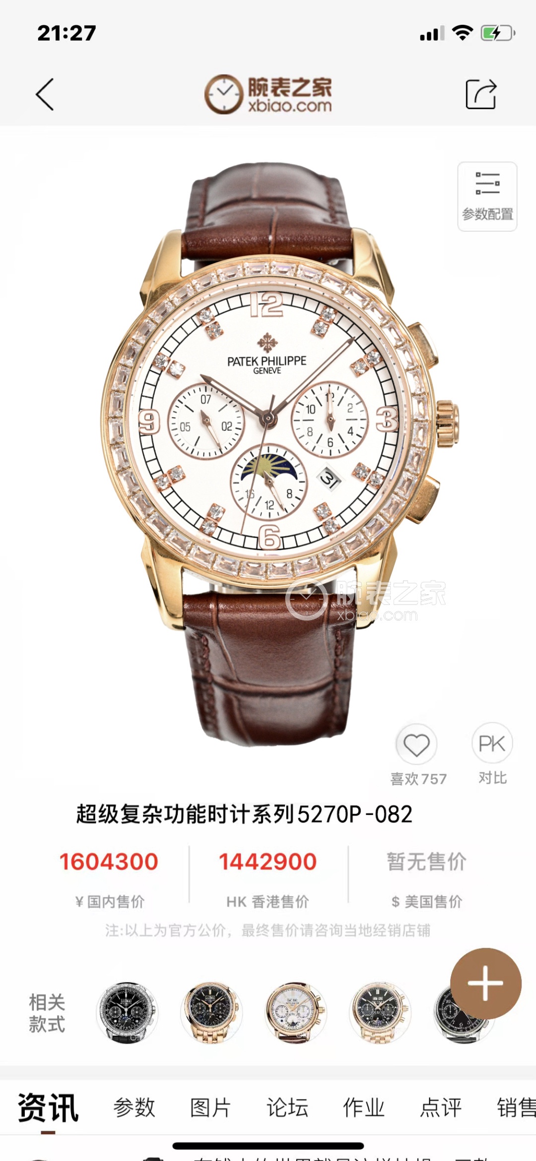 百達翡麗Patek Philippe驚艷登場，42毫米的表徑適配大眾男性手寸，非常商務可亦‬休閒。整表表殼手工雕刻花紋，視覺衝擊力強，令人過目不忘，實物質感更加優美。     
1⃣️搭配進口9100多功能機芯【非市場普通國產機芯】（零返修）功能（24小時,星期/星辰/月份）此腕表擁有38-48小時動力儲備.
2⃣️進口316L精鋼，採用18k品質爐內真空電鍍！
3⃣️搭配獨家定制方形鱗紋牛皮錶帶
4⃣️耐磨防刮藍寶石玻璃鏡面！
5⃣️30米生活防水等級.
百達翡麗（Patek Philippe） 簡約