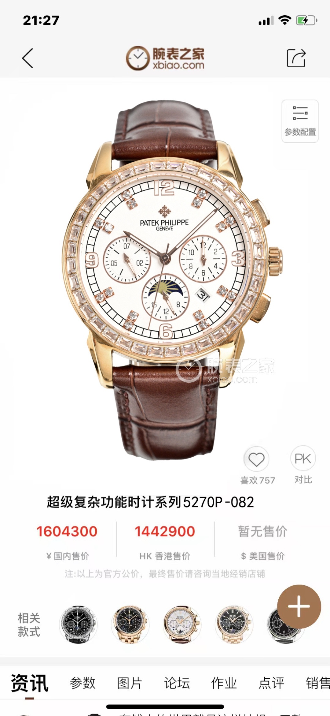 百達翡麗Patek Philippe驚艷登場，42毫米的表徑適配大眾男性手寸，非常商務可亦‬休閒。整表表殼手工雕刻花紋，視覺衝擊力強，令人過目不忘，實物質感更加優美。     
1⃣️搭配進口9100多功能機芯【非市場普通國產機芯】（零返修）功能（24小時,星期/星辰/月份）此腕表擁有38-48小時動力儲備.
2⃣️進口316L精鋼，採用18k品質爐內真空電鍍！
3⃣️搭配獨家定制方形鱗紋牛皮錶帶
4⃣️耐磨防刮藍寶石玻璃鏡面！
5⃣️30米生活防水等級.
百達翡麗（Patek Philippe） 簡約
