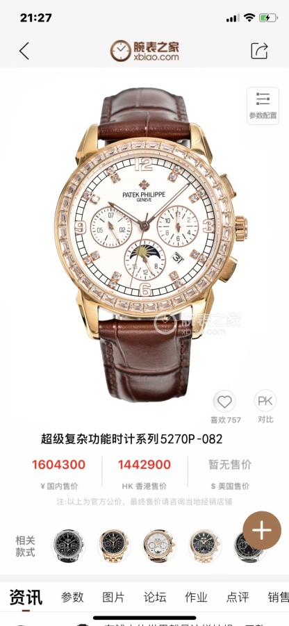 百達翡麗Patek Philippe驚艷登場，42毫米的表徑適配大眾男性手寸，非常商務可亦‬休閒。整表表殼手工雕刻花紋，視覺衝擊力強，令人過目不忘，實物質感更加優美。     
1⃣️搭配進口9100多功能機芯【非市場普通國產機芯】（零返修）功能（24小時,星期/星辰/月份）此腕表擁有38-48小時動力儲備.
2⃣️進口316L精鋼，採用18k品質爐內真空電鍍！
3⃣️搭配獨家定制方形鱗紋牛皮錶帶
4⃣️耐磨防刮藍寶石玻璃鏡面！
5⃣️30米生活防水等級.
百達翡麗（Patek Philippe） 簡約