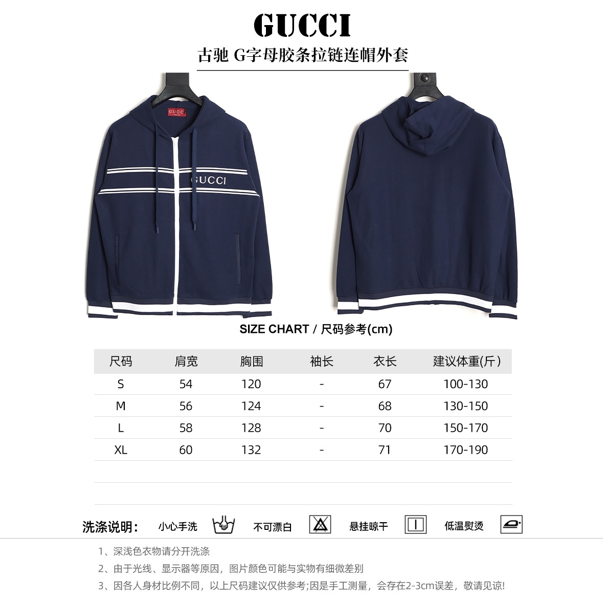 Gucci/古馳 G字母膠條拉鍊連帽外套
這款單品出自Lido系列，設計靈感源自意大利海岸的夏日風情和海灘俱樂部，早秋系列聚焦基礎廓形與經典細節，匠心呈獻日常服飾和晚裝造型，這款休閒連帽衛衣採用平紋針織面料精制而成，中央貫穿點綴G標識條紋印花，男女同款，定制輔料三標
A Size:S-XL
