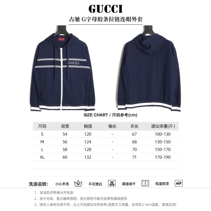 Gucci/古馳 G字母膠條拉鍊連帽外套
這款單品出自Lido系列，設計靈感源自意大利海岸的夏日風情和海灘俱樂部，早秋系列聚焦基礎廓形與經典細節，匠心呈獻日常服飾和晚裝造型，這款休閒連帽衛衣採用平紋針織面料精制而成，中央貫穿點綴G標識條紋印花，男女同款，定制輔料三標
A Size:S-XL