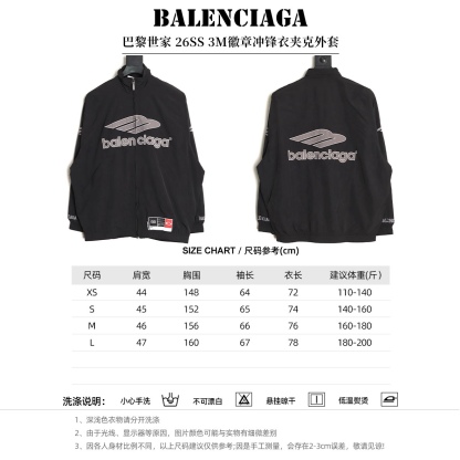 🔝Balenciaga 巴黎世家 26SS 3M徽章衝鋒衣夾克外套
Football系列夾克 黑色主調+灰色Logo刺繡 緞面材質自帶光澤 oversize版型超顯瘦 立領設計利落有型 袖口和下擺細節豐富 左下角“88”數字+品牌元素 辨識度超高 日常街頭、暗黑風都能輕鬆駕馭 搭配同系列衛衣或褲子 酷感造型輕鬆get
尺碼：XS-L