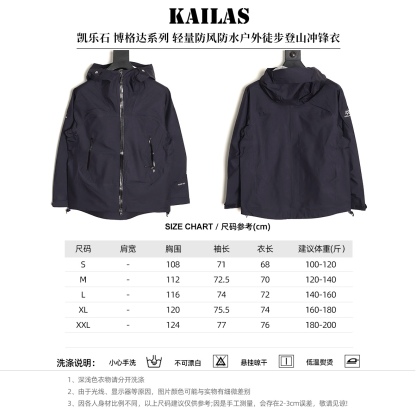 🔝KAILAS 凱樂石 博格達系列 輕量防風防水戶外徒步登山衝鋒衣 
  防水防風透氣防紫外線
 -輔料：原版拆解開發，一比一定制的小標，領標，水洗，吊牌，五金等等。

- FILTERTEC 3L面料：採用凱樂石自主研發的FILTERTEC 3L面料，由外層40D尼龍、中層ePTFE納米微孔膜、內層親膚處理工藝構成，防水指數20000mm，透氣指數20000g/㎡/24h，可抵御暴雨級降水和7級強風，同時快速排出汗氣，避免悶熱。

- 全壓膠工藝：整衣接縫處採用全壓膠工藝，有效防止水分從接