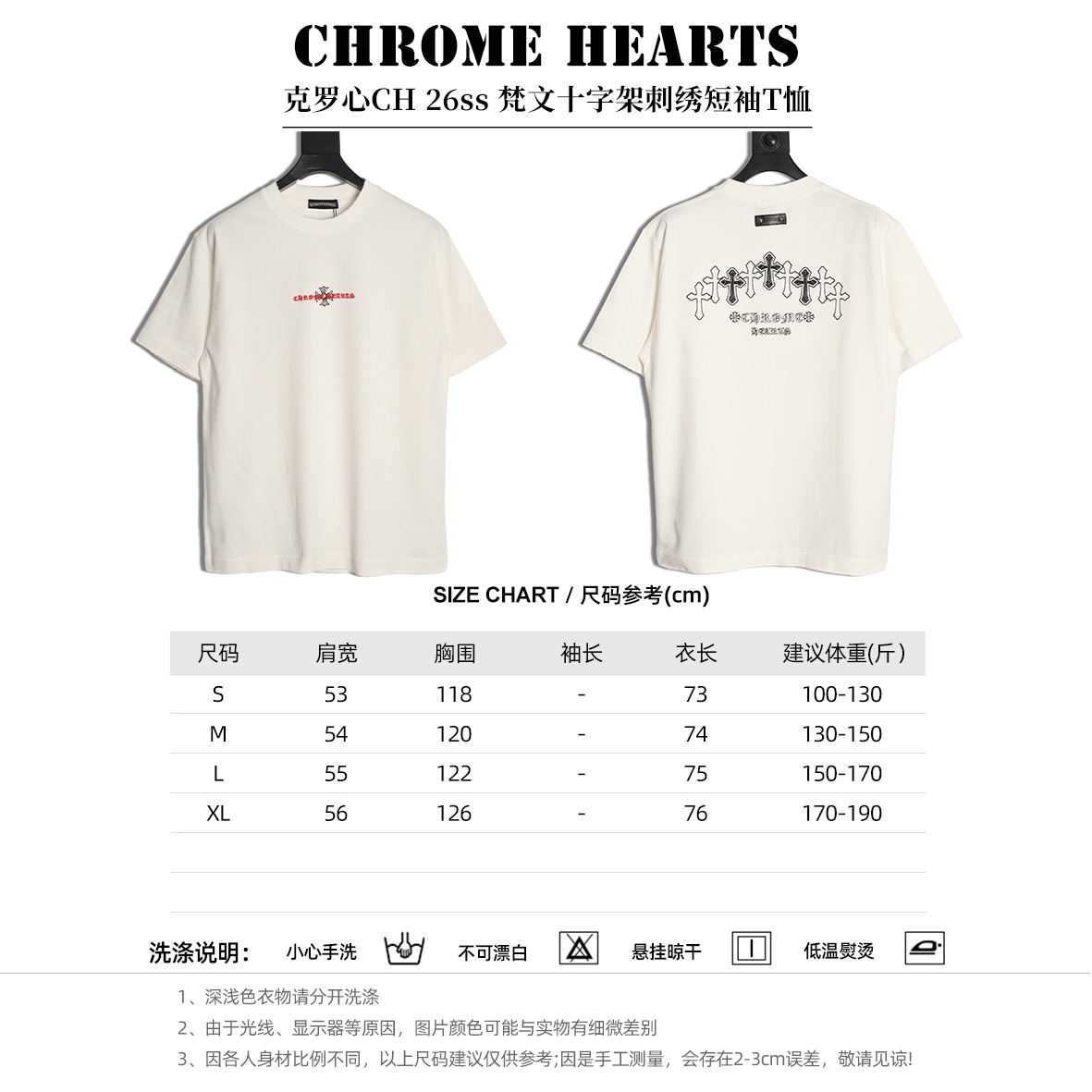 CHROME HEARTS克羅心CH 26ss 梵文十字架刺繡短袖T恤
No.1的質量 真正天花板品質，正確320g定織定染雙紗面料 柔軟舒適，成衣洗水 定染螺紋 無色差 不變形 手工磨爛超重工藝。螺紋領口均為克某心原領口 高包裹度 領口寬度和櫃櫃精確到毫米 厚領口不易變形，注意做工 領口處針腳 無折疊 順暢自然沒重疊線 真正還原 這是多少人都做不到的 ，區別市場通貨!
M1 Size: S-XL