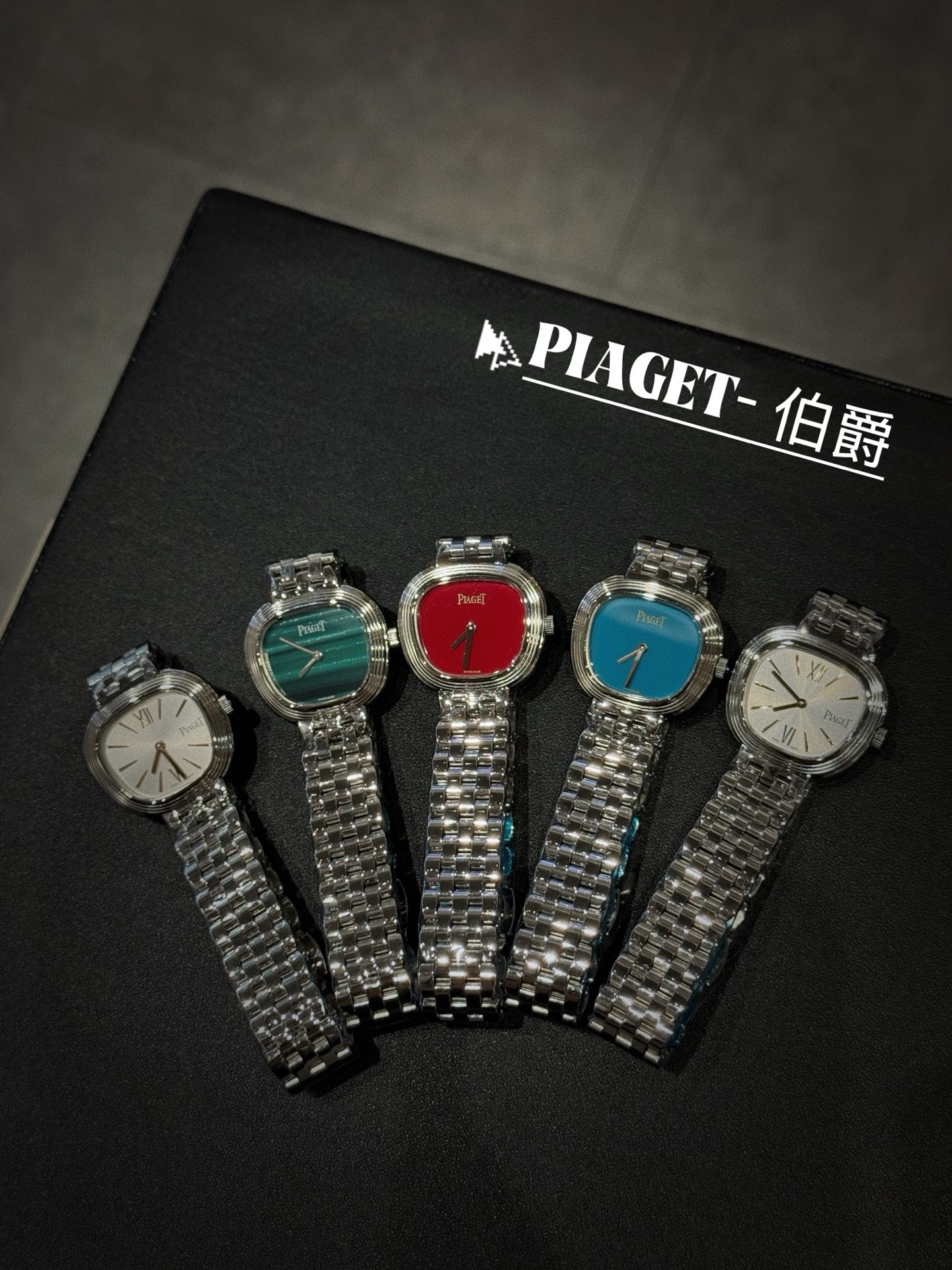 A8 factory•伯爵全新腕表 ﻿ #PiagetSixtie鎏金悅影系列 ﻿ 在瑞士鐘錶展「鐘錶與奇跡」閃亮登場！這款腕表游走於非凡制表工藝與黃金工藝之間，簡直是時尚與藝術的完美結合。Sixtie腕表採用獨特的梯形設計，重新詮釋1960年代末大膽華麗的風格，展現出獨特的魅力與優雅。
✨Sixtie系列腕表
✨直徑29毫米,
✨CNC數控雕刻精鋼梯形表殼
✨專櫃同步超薄厚度僅僅7mm
✨銀色太陽緞面打磨錶盤
✨316L精鋼錶鏈,搭載伯爵進口石英機芯  
認准A8出品！必屬精品！大廠品質！歡迎轉載！